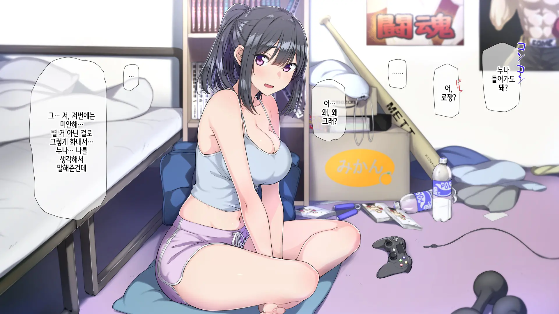 Seichishiki 0 No Boku No Onee-Chan Wa Erogaki-Tachi No Seieki Benjo Itsumo Boku O Mamotte Kureru Daisukina Onee-Chan Ga…